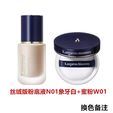 袋鼠妈妈燕窝气垫CC霜准孕妇可用保湿修颜护肤品彩妆套装官方正品