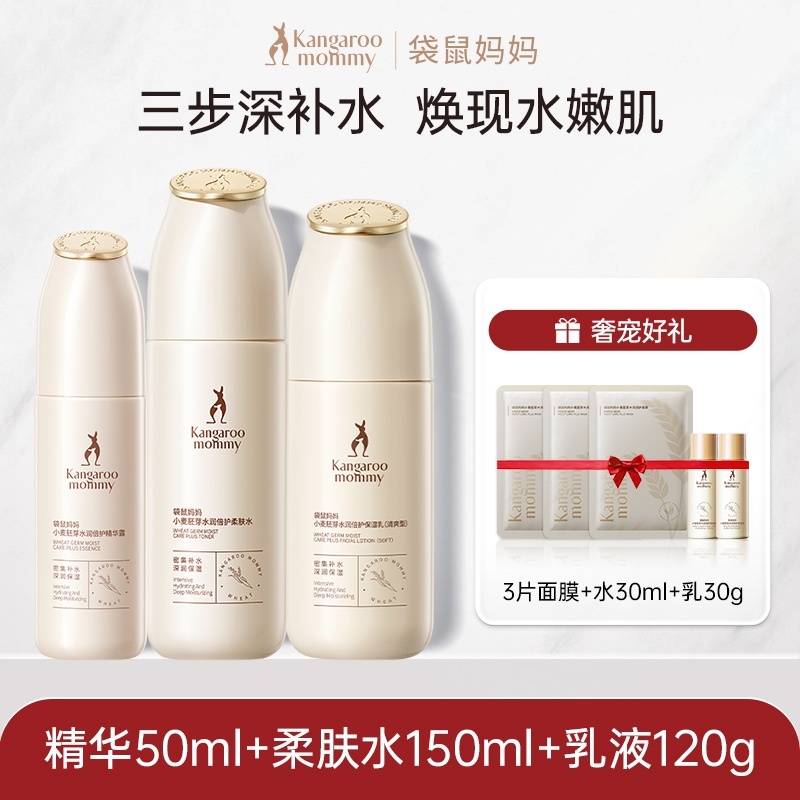 袋鼠妈妈准孕妇唇膏保湿滋润护手霜补水不油腻身体乳套装面霜乳液