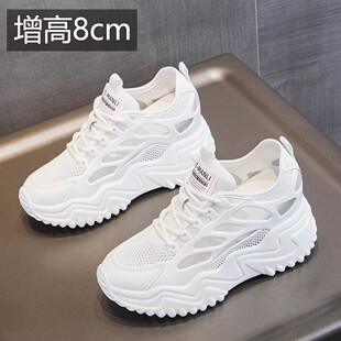 8cm内增高小白鞋女网鞋2026新款夏季薄款网面透气运动鞋休闲凉鞋