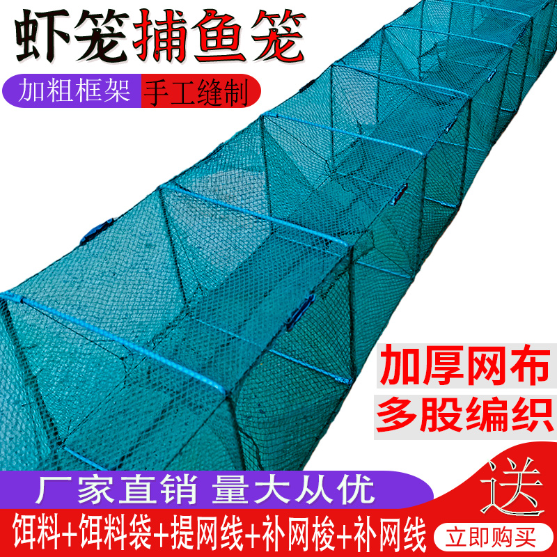 渔网笼虾笼泥鳅黄鳝龙虾笼鱼网抓河虾网捕鱼笼虾网鱼笼地网笼鱼网