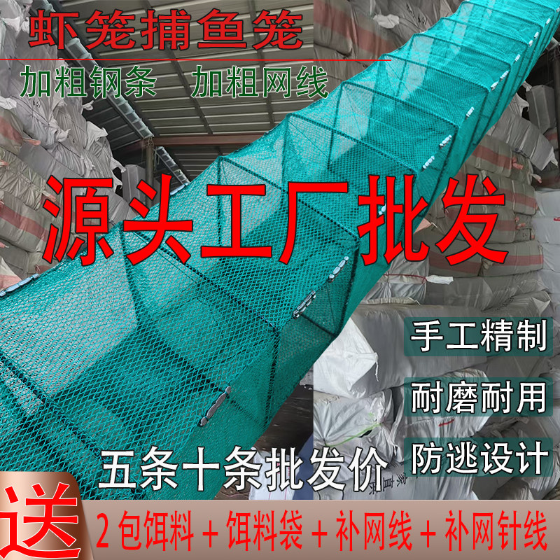虾笼鱼网批发结实耐用加厚大号老式加粗河虾笼渔网龙虾网笼泥鳅笼图片