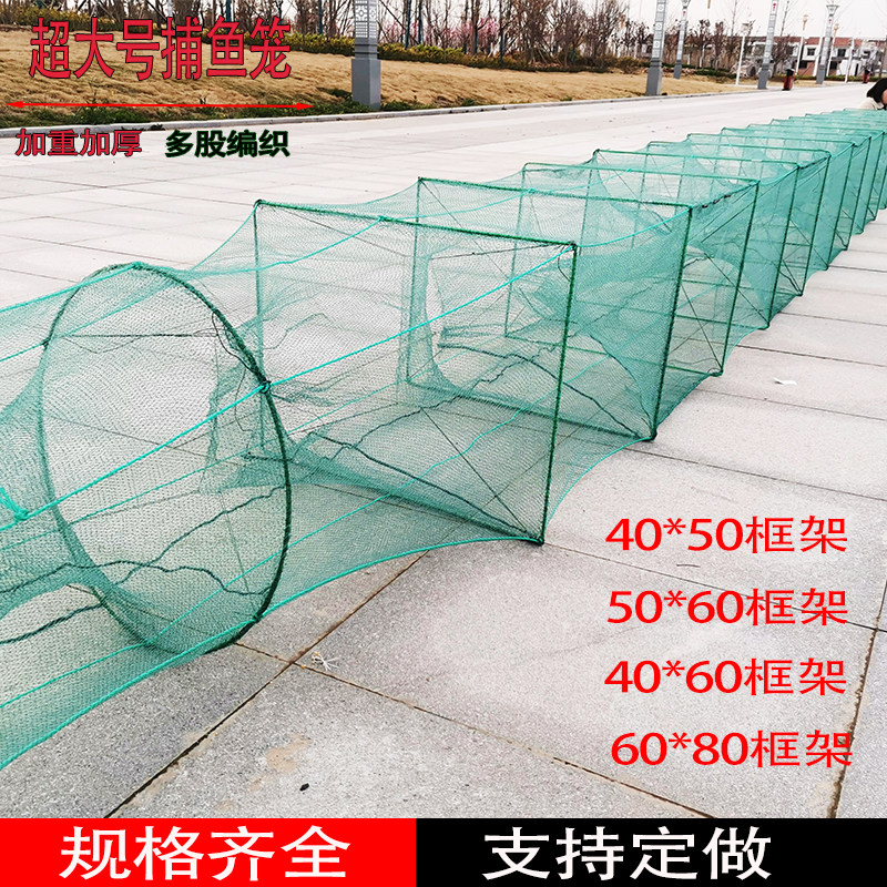 大框捕鱼笼大鱼渔网鱼笼龙虾虾笼超大鱼网笼泥鳅河虾网有结鱼网笼