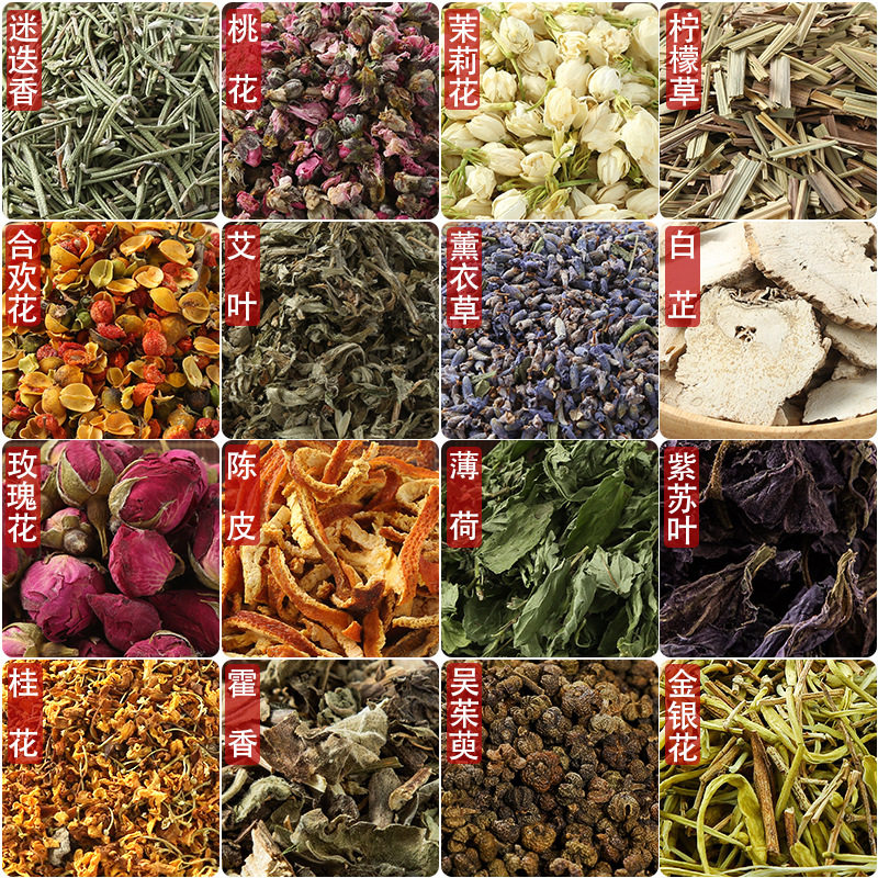 端午节香囊填充香料香包中草药薰衣草干花diy材料包艾草荷包挂件