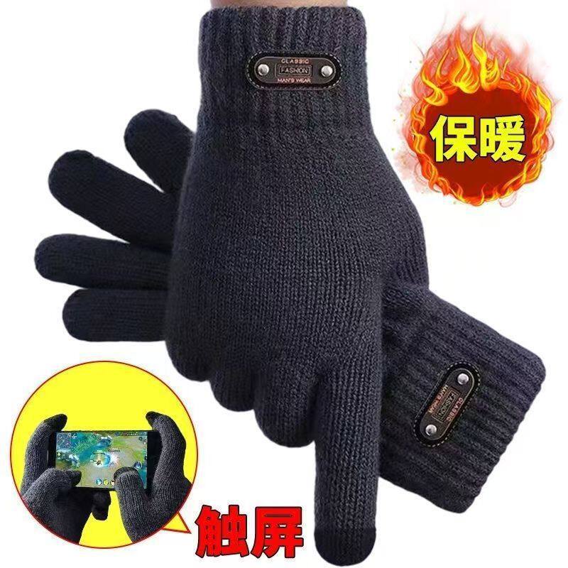 触屏手套冬季防寒保暖针织手套户外骑行开车防风触屏毛线手套