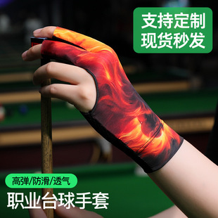 新款 台球专业手套T269防滑冰丝斯诺克桌球露三指男女专用台球手套