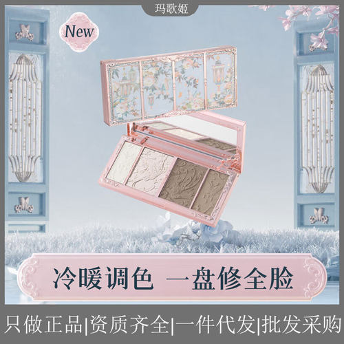 现货 花知晓蝴蝶云肩高光修容盘 哑光提亮阴影鼻影高光四色修容盘
