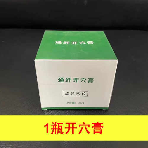 正品尚赫美容院拔罐塑形开穴膏代谢加强封穴膏大白大黄膏