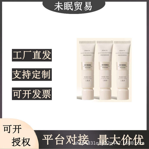 zennth新款净肤无瑕粉底液油皮持妆遮瑕膏奶酪粉霜清爽养肤bb霜女