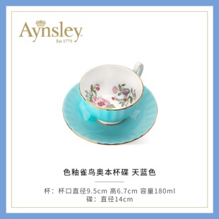 Aynsley安斯利清货色釉雀鸟系列咖啡杯碟套装清库存