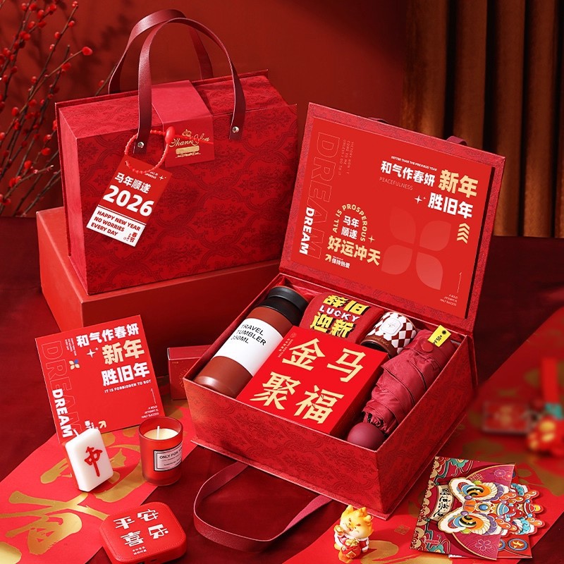 2026马年新款年会伴手礼春节礼品