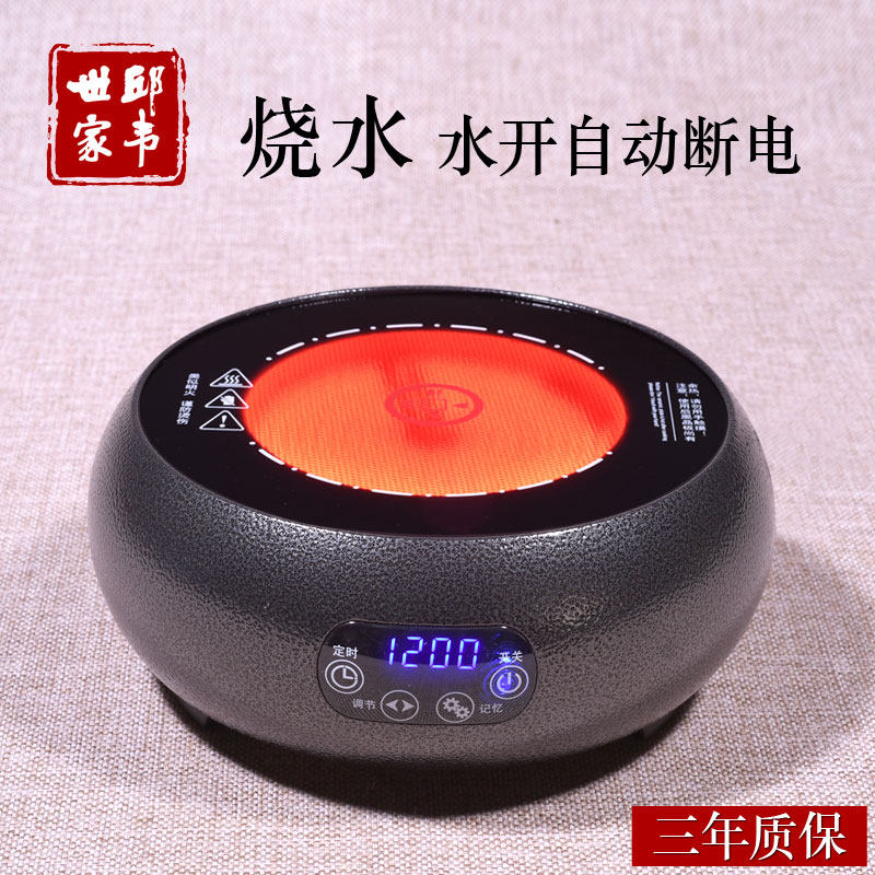 电陶炉煮茶炉智能迷你小电磁炉家用铁壶泡茶煮茶器家用小型光波炉