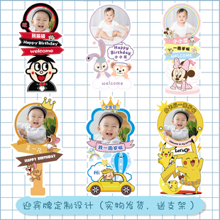 儿童迎宾牌小王子指示牌百天宴布置宝宝头像kt板路引周岁生日装饰