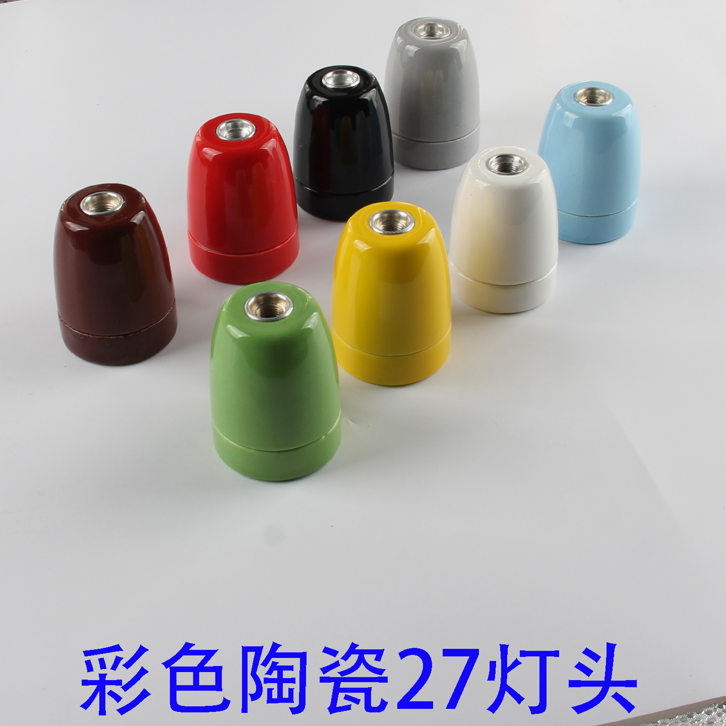 E27陶瓷大螺口灯头餐厅吊灯