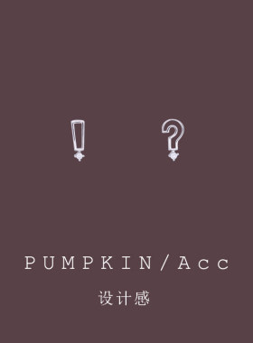 【南瓜先生】感叹号问号耳钉