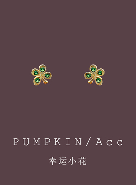 【南瓜先生】复古绿色小花耳钉