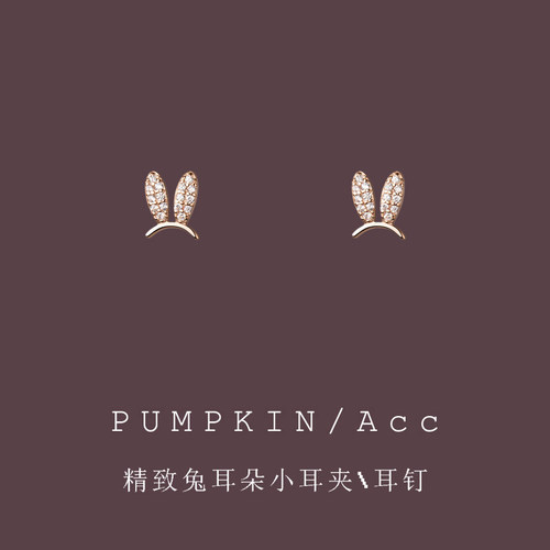 可爱兔耳朵树脂耳夹无耳洞
