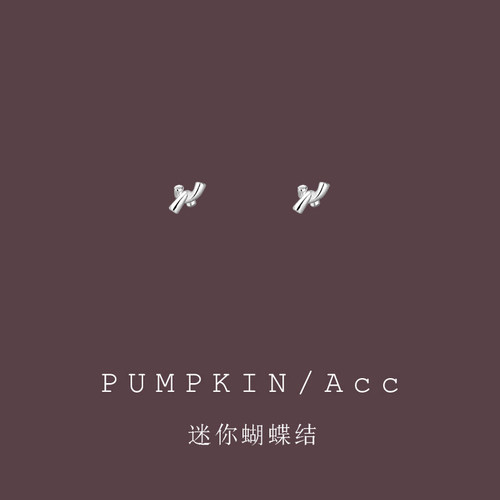 【南瓜先生】迷你蝴蝶结小耳钉