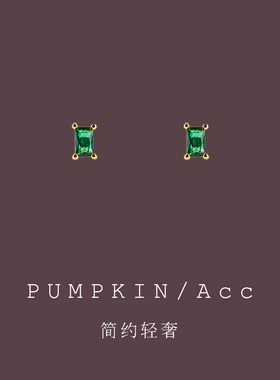 南瓜先生绿色方形锆石小耳饰