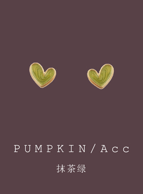 小清新【抹茶绿】爱心耳饰
