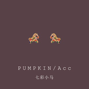 多巴胺彩色水晶小马耳钉轻奢高级感马年生肖马耳环耳夹无耳洞新款