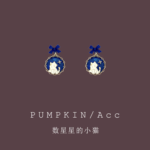 【蓝色星空】可爱蝴蝶结小猫耳钉