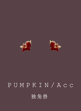 【独角兽】新年喜庆红色小飞马耳钉马年耳饰过年可爱小马耳环耳夹