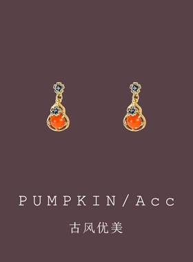 【南瓜先生】新中式花朵葫芦耳钉