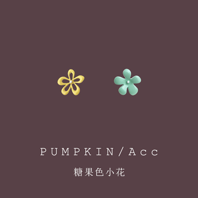 【南瓜先生】甜美多巴胺花朵耳饰