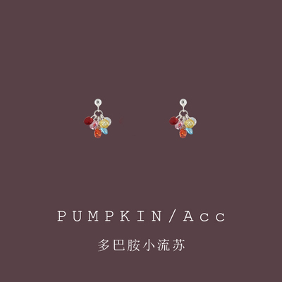 【南瓜先生】夏季多巴胺流苏耳坠