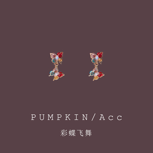 【彩蝶飞舞】彩虹锆石蝴蝶耳钉甜美气质彩色多巴胺耳环高级感耳夹