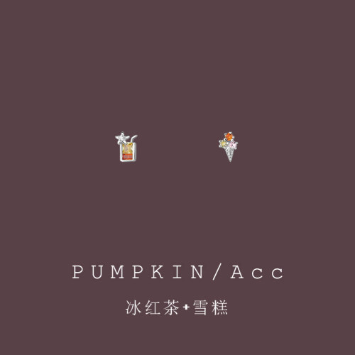 【南瓜先生】夏季冰红茶雪糕耳饰