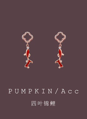 新年喜庆耳饰四叶草红色锦鲤长款耳环轻奢高级感国风耳坠过年耳夹