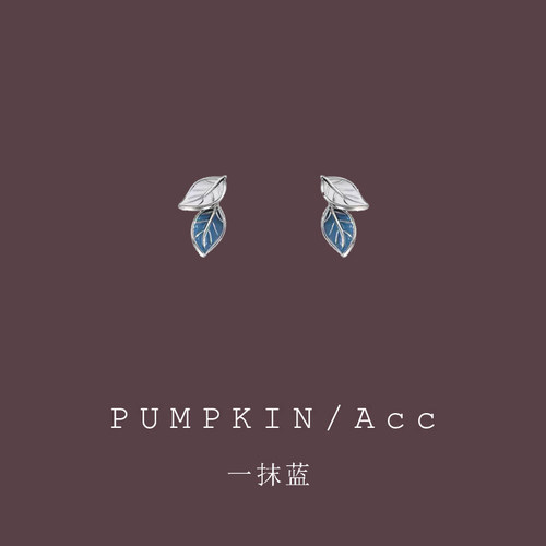 【南瓜先生】蓝色树叶耳夹耳钉