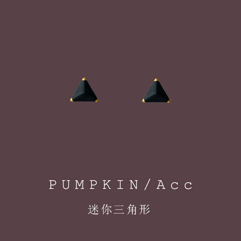 迷你小巧黑色三角形陶瓷耳钉简约气质日常耳饰小众设计树脂耳夹女