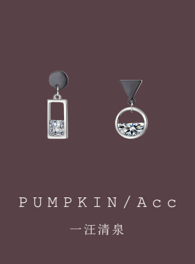 【南瓜先生】黑色几何不对称耳环