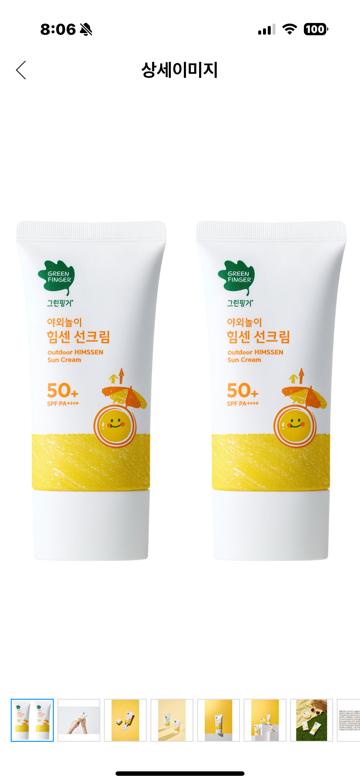 韩国绿手指GreenFinger儿童婴幼儿户外防霜乳霜SPF50+官方正品