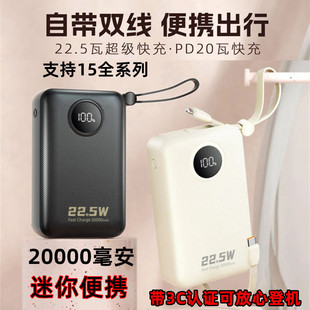 独到新款充电宝超薄20000毫安自带线安卓手机超级快充用移动电源