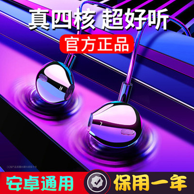 BYZ耳机适用OPPOR17R15 R11 R11S R9 A5 A3 K1A9R7 R9Splus入耳式