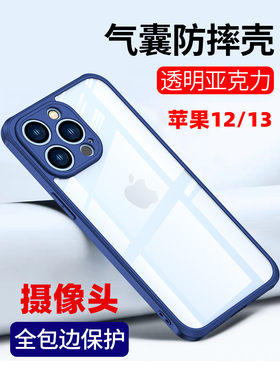 气囊防摔苹果13硅胶12全包手机壳