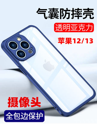 气囊防摔壳适用12苹果iPhone3Pro Max手机壳13pro透明全包硅胶套