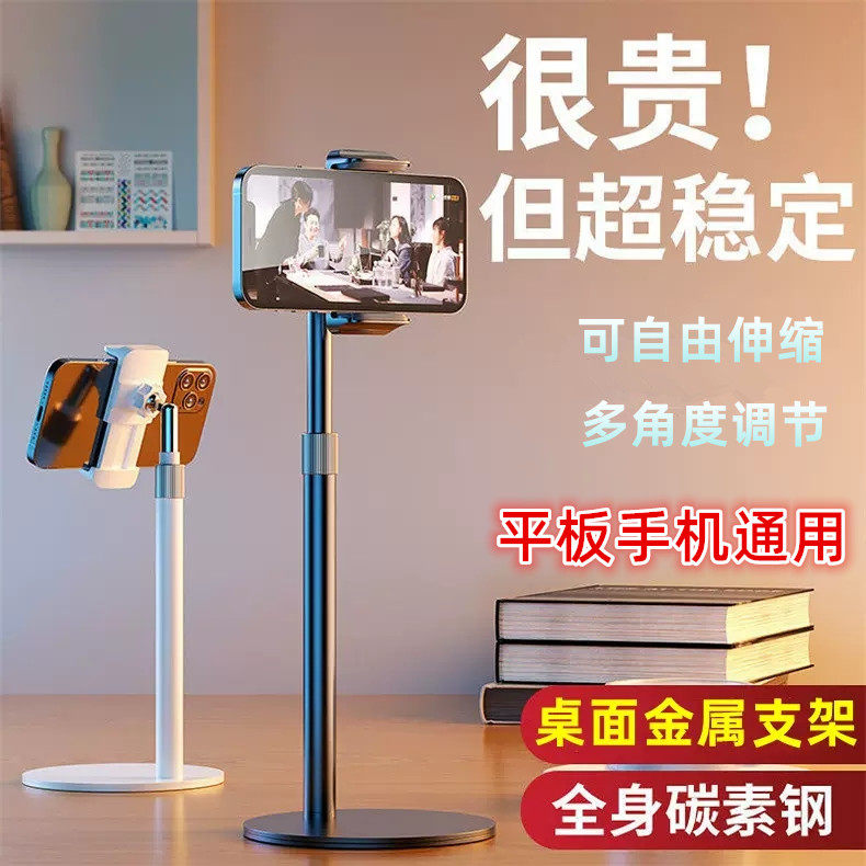 金属懒人支架平板手机桌面通用