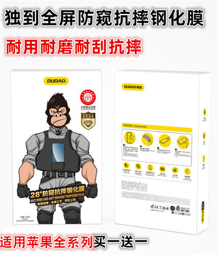 独到高清12全屏15苹果13钢化膜14