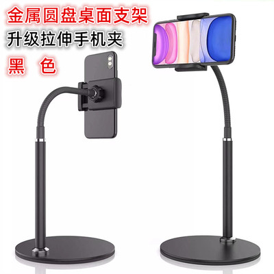 桌面懒人手机支架平板上网课直播