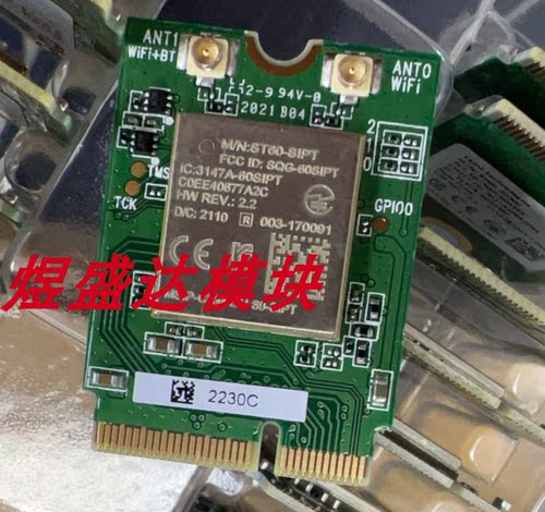 LAIRDLAIRDWIFI模块拍单咨询