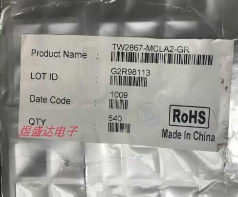 TW2867-MCLA2-GR  全新原装现货 封装QFP 拍前请咨询