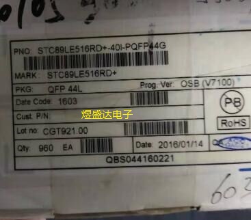 STC89LE516RD+40I-PQFP44G 全新原装现货