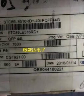 STC89LE516RD+40I-PQFP44G 全新原装现货