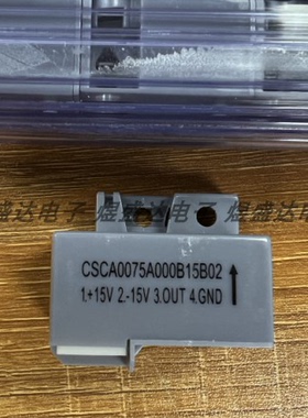 CSCA0075A000B15B02 原装正品 HONEYWELL 电流传感器 拍单咨询