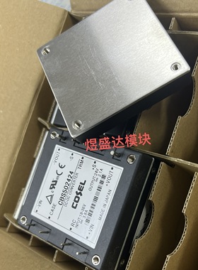 CBS502424 全新原装进口 COSEL 电源模块 拍单咨询店主