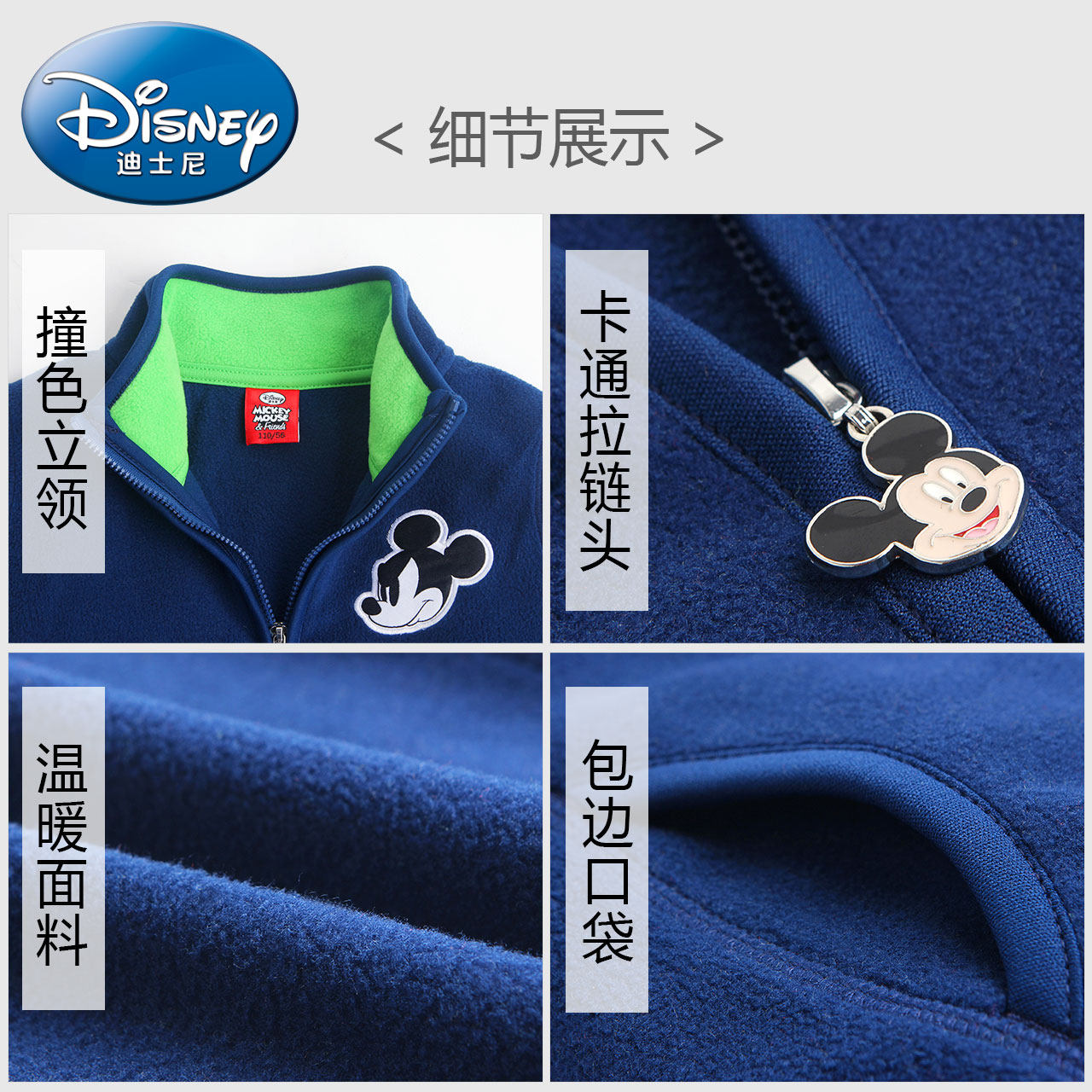 Blouson enfant DISNEY - Ref 2156576 Image 4